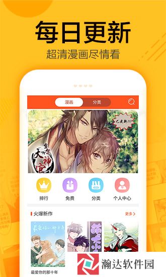 蜗牛漫画免费版2021全新版