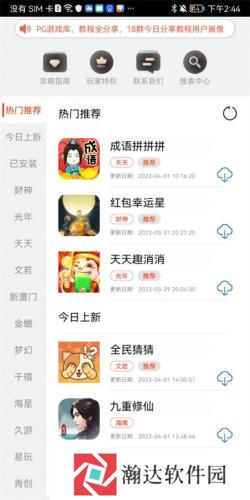 PG游戏库