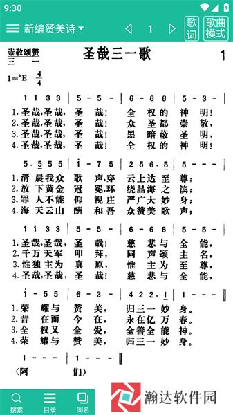 诗歌本免费安装包