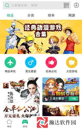 PP助手安卓版