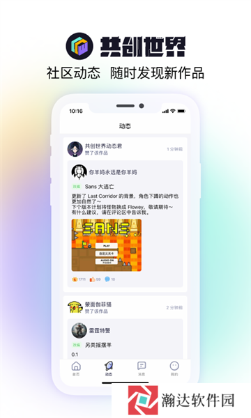 共创世界编程社区