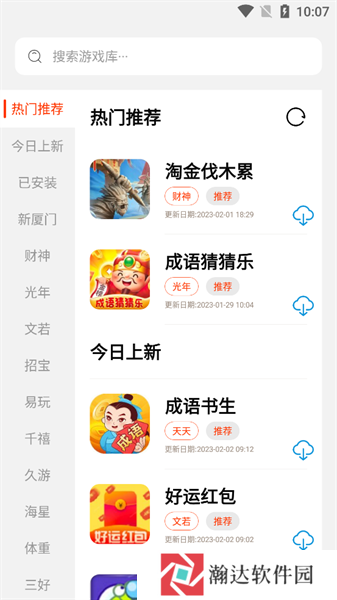 PG游戏库