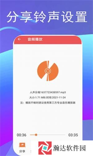 伴奏提取
