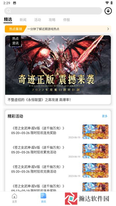 乐玩游戏盒