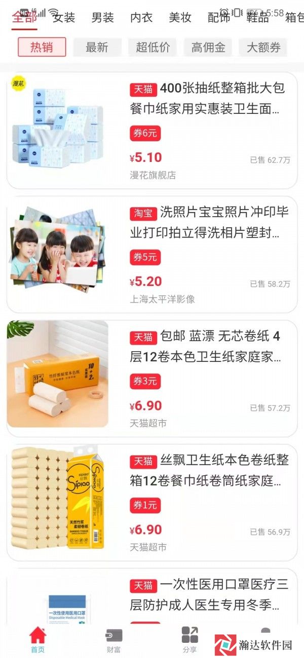 古德商城