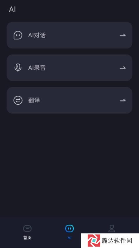 AIBuds