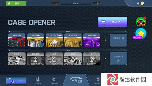 csgo开箱模拟器