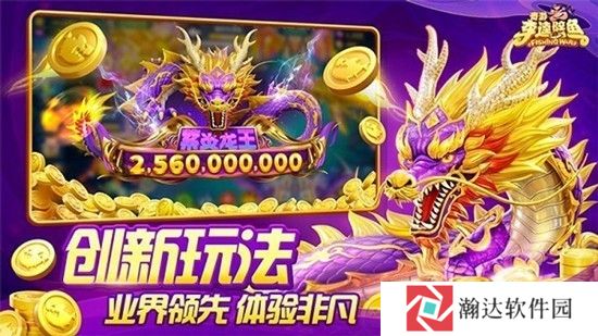 奇游李逵劈鱼九游版下载