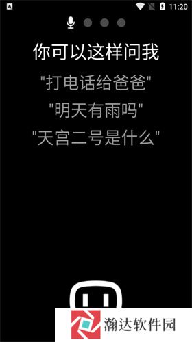 小度手表版