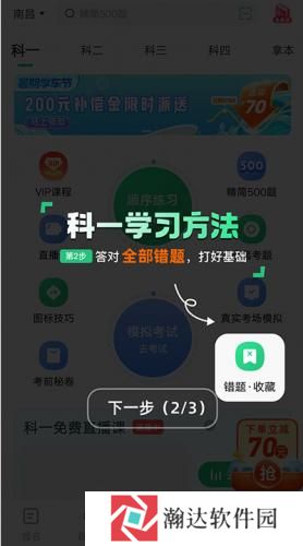 驾校一点通