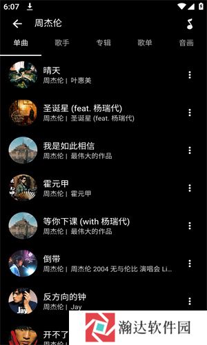 倒带音乐