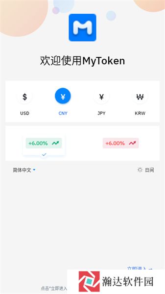 mytoken官网版