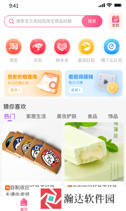 优返蛙购物
