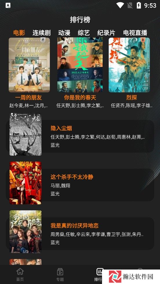 迷你影视免广告版