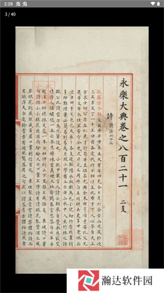 识典古籍平台