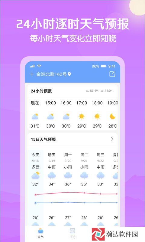 大雁天气预报