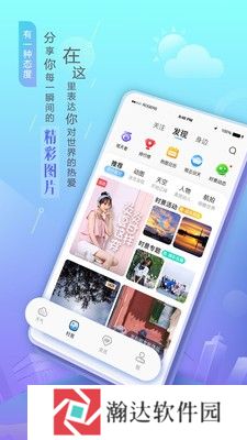 墨迹天气极速版