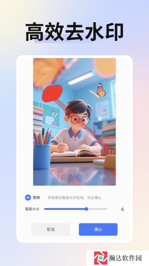 免费智能抠图