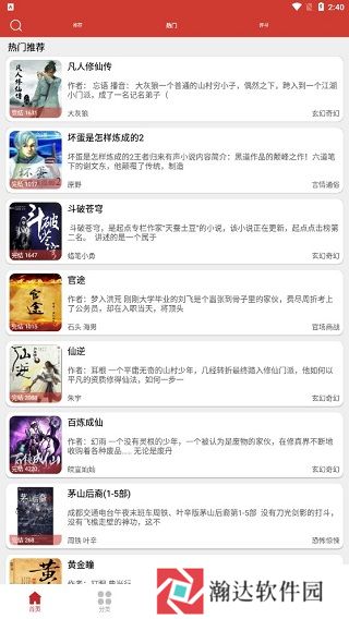 老白故事听书最新版免费版