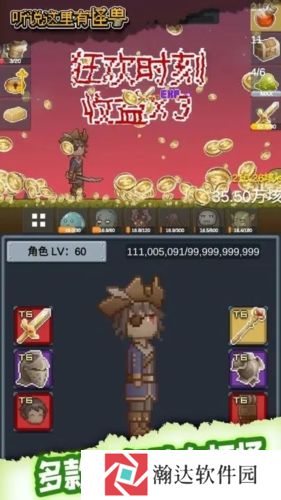 听说这里有怪兽游戏下载