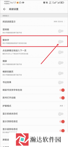 掌阅阅读器