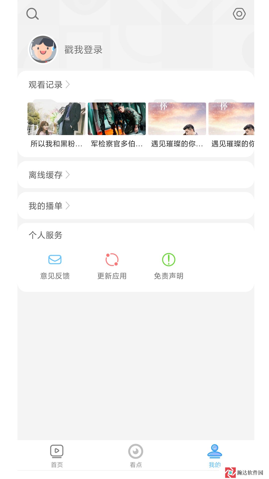 沁梦影视大全极速版