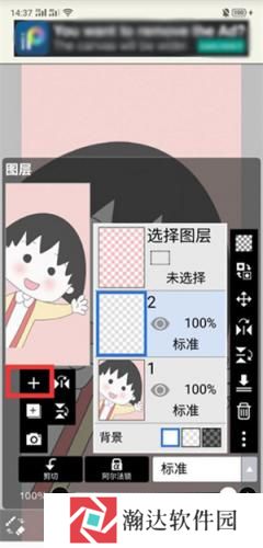 爱笔思画x