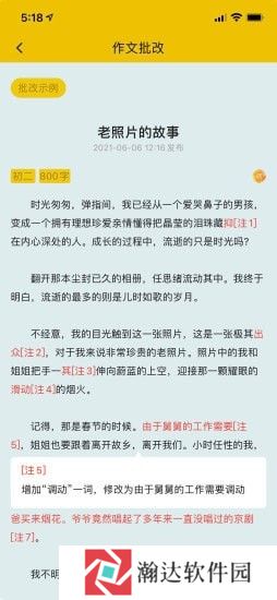 春芽作文
