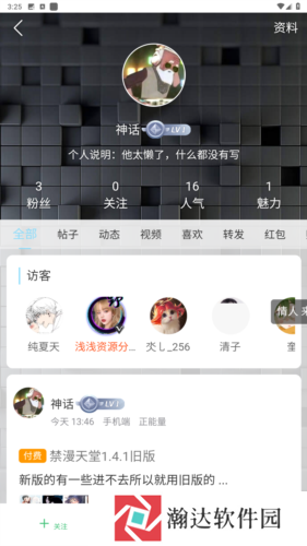 星辰猫软件库免费版