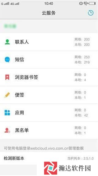 vivo云服务app