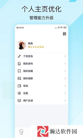 QQ轻聊版