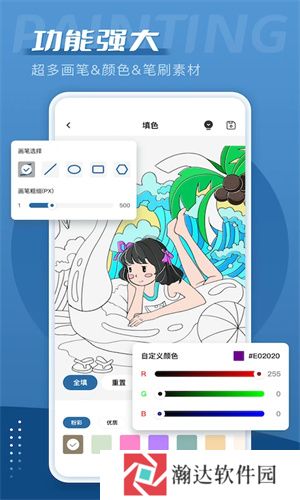 爱笔思画x