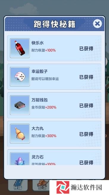 外卖逆袭记