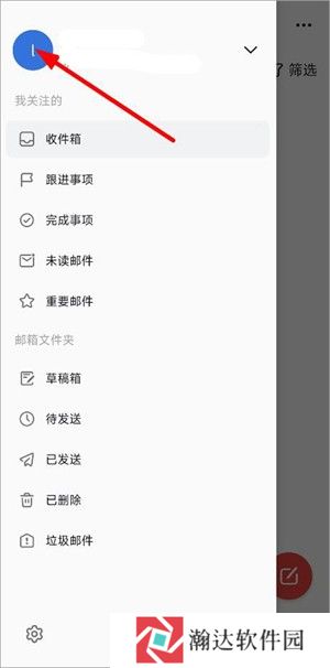 阿里云邮箱个人版账号添加