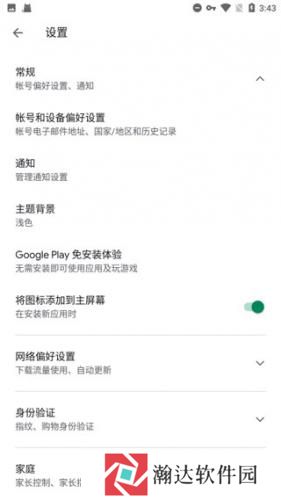 谷歌框架