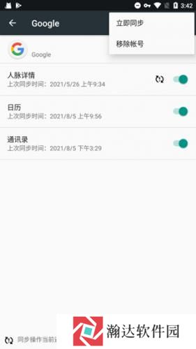 谷歌框架