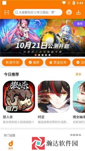 当乐手游平台
