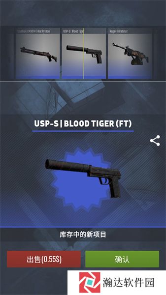 CSGO开箱模拟器2