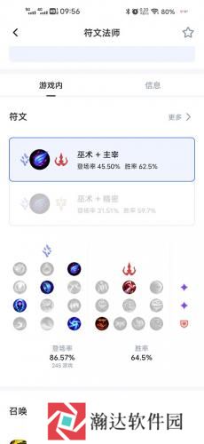 opgg中文版