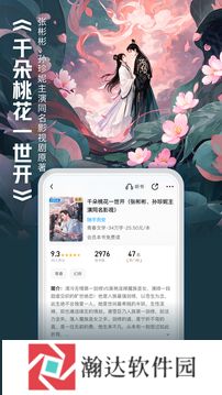 qq阅读免费阅读