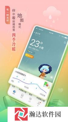 墨迹天气极速版