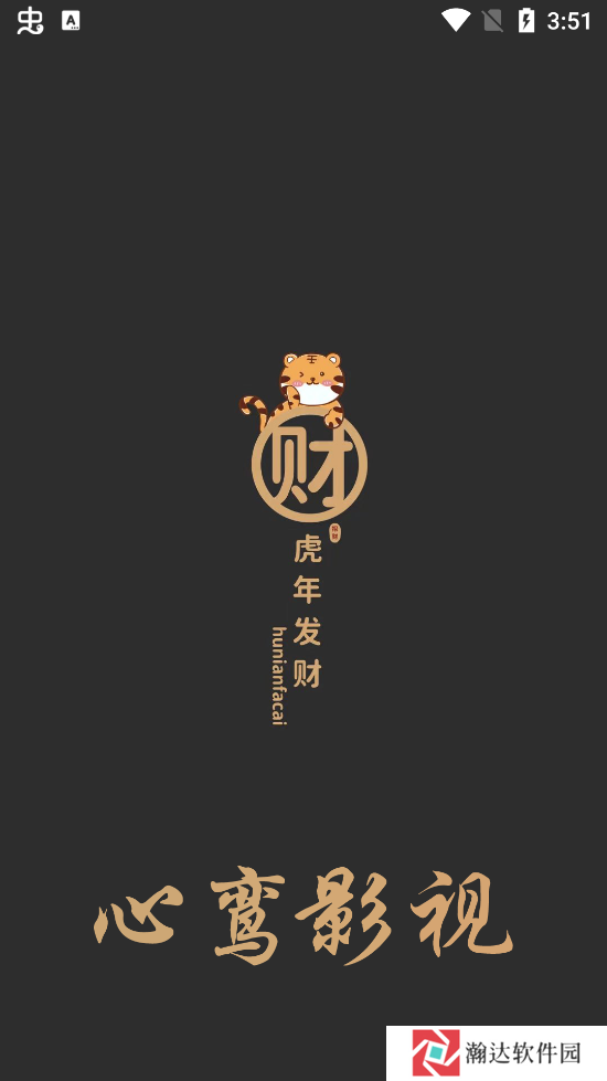 心鸾影视