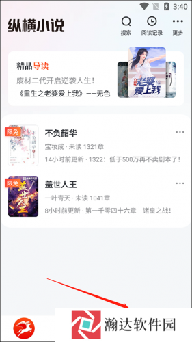 纵横小说免费阅读