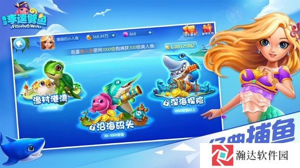 奇游李逵劈鱼九游版图片1