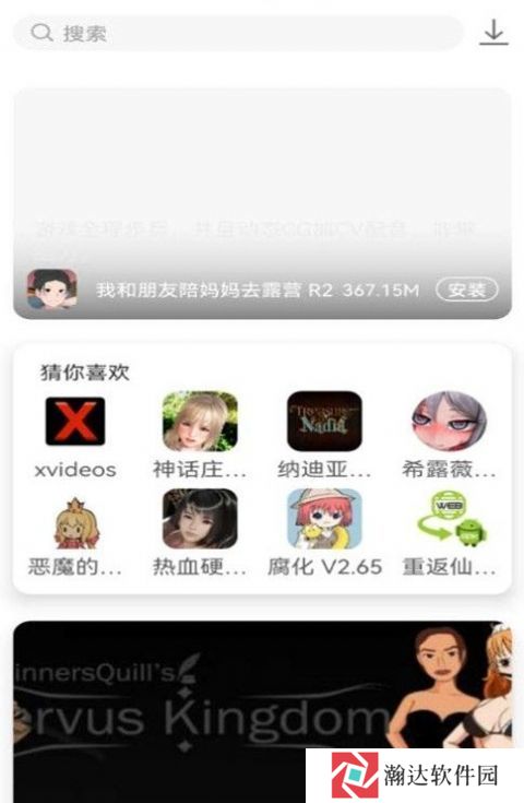 游咔app最新版