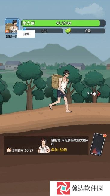 外卖逆袭记