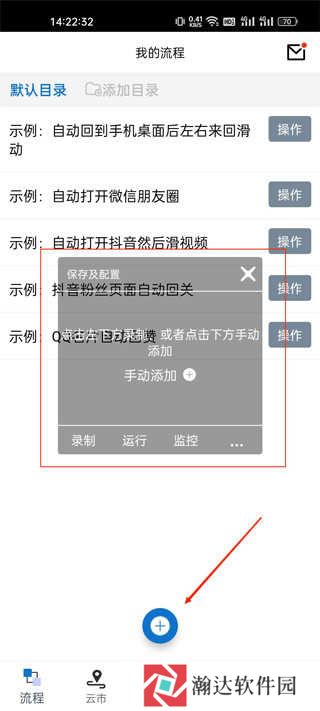 触控精灵app