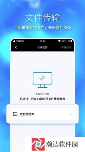 360手机助手极速版