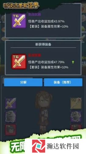 听说这里有怪兽游戏下载