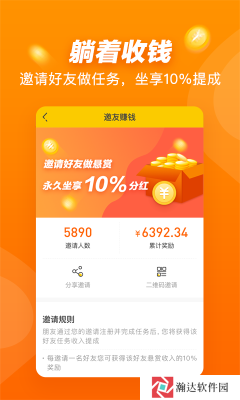 悬赏猫app苹果版